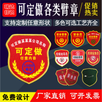 Armband design custom commonly used safety armband custom woven label velcro student union armband custom