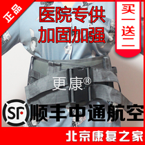 Rehabilitation training to protect the belt stroke hemiplegia get up walk and translate more health waist protectors New