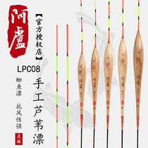 (Alu store) Alu floating LPC08 reed fish drift sensitive hybrid culture anti-wind and wave sensitivity high 60
