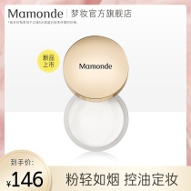 Dream Makeup Cotton Candy Silk Soft Honey Pink Powder Control Cosmetic Soft Light Honey Powder Fine Net Overt Powder Lasting Makeup