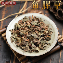 Houttuynia cordata 500g ear root non-class Wild Chinese herbal medicine store