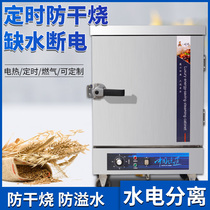Steaming cabinet commercial gas rice steamer automatic large and small electric steamer rice steamed buns gas steamer