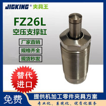 FZ26 36 60 AL BL external thread air pressure pneumatic floating support cylinder fixture auxiliary support cylinder spot