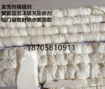 Spot foaming agent Caulking agent Polyurethane foam filling expansion agent Wall door and window seal waterproof styrofoam 15 bottles