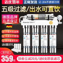 Hui Ante Category 5 Water purifier straight Drinking 304 stainless steel Home Kitchen Tap Water Tap Filter Net Water