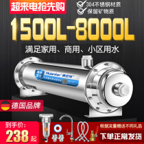 Hui Ante stainless steel ultrafiltration central water purifier Home Villa Factory Big Flow Full House Tap Water Filter