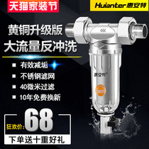 Huiante Front Water Purifier Central Whole House Large Flow Descaling Water Filter Household Water Purifier