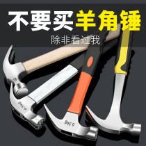 Fiber Handle Horn Hammer Large Hammer Hammer Hammer Hammer Nail Hammer Nail Hammer Nail Hammer