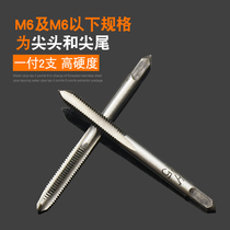 Hand tap drill tapping tool for M3M4M5M6M8M10M12M14M16 Machine tapping