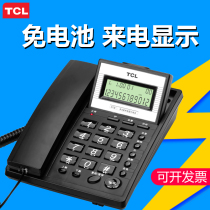 TCL HCD868 (37)type telephone with caller ID battery-free household wired fixed-line large-screen landline
