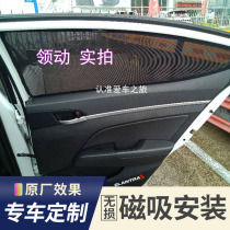 Modern leading sunshade Langdong new Tucson Mingtu Yue moving Yue Na Car curtain special sunscreen shading plate
