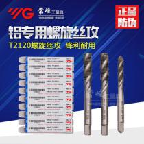 Imported South Korea YG-1 Yangzhiyuan screw machine with wire tapping aluminum special tap M2 M3 M4 M5 M6