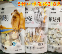 Milk prebiotics camel milk loels camel milk strips horse milk shellfish mix and match flavor 318 grams bag