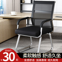 Office chair home computer chair comfortable sedentary back chair student dormitory stool bow mahjong chair conference chair