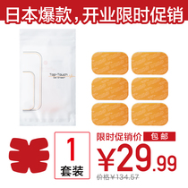 Japanese fitness Slimming patch Abs Abs Fit2 gel stickers
