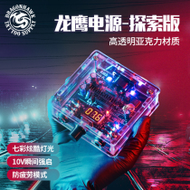 Dragon Eagle tattoo tattoo power exploration version tattoo transformer anti-fatigue strong start function transparent version colorful light effect