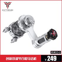 Dragon Hawk Mechanical Heart Generation Tattoo Machine Motor Motor Professional Beating Mist Cutting Line All-in-one Wheel Stroke Adjustable