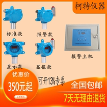 On-line propane alarm factory direct sales acetone leak detector carbon monoxide detection alarm probe