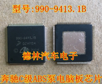 990-9413 1B Volkswagen Mercedes-Benz C- Class ABS pump computer board internal failure common fault IC chip brand new import