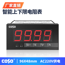 COSO intelligent upper and lower limit resistance meter Digital display low resistance measurement and control instrument 4-20mA transmission output ohmmeter