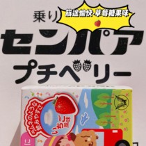 Japan local procurement children adult carsickness stickers seasickness candy seasickness strawberry fruit travel out