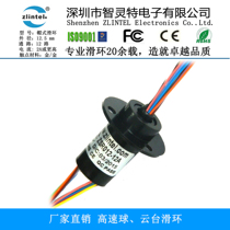 High-speed ball stage light precision turntable conductive slip ring 12 way 2A can be customized