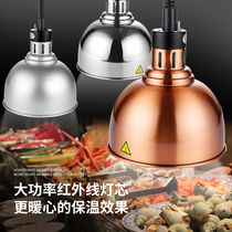 Telescopic single head insulation lamp Adjustable temperature Commercial food heating chandelier Food insulation lamp Buffet table baking lamp