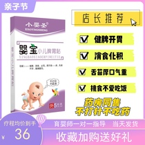 Little baby Shengyingbao childrens spleen and stomach paste baby flatulence spleen digestion conditioning baby food accumulation heat constipation 2021