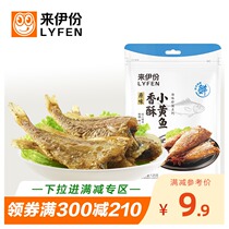 125g of crispy small yellow fish 125g of ready-to-eat snacks snacks dried seafood and fish leisure food