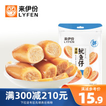 Min Lailai with seeds 155g squid cuttlehead instant seafood snack snack small package