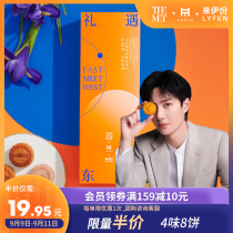 Wang Yibo recommends (courtesy things) Museum joint name to come to Yimen snack light Mid-Autumn Festival moon cake with hand gift