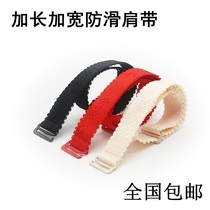 Long printed underwear with white elastic elastic black invisible non-slip shoulder strap adjustable bra strap solid color