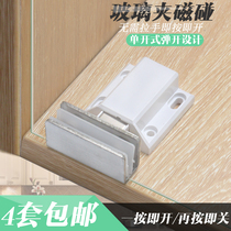 Single door stainless steel glass magnetic clamp magnetic touch cabinet door switch glass cabinet suction door suction suction touch bead
