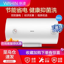  Hualing 40l liters Y1 electric water heater Household small water storage rental room quick hot bath smart 50l 60l 80L