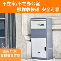 Storage cabinet Outdoor box Storage cabinet Storage locker Inbox parcel Personal express cabinet Home storage box