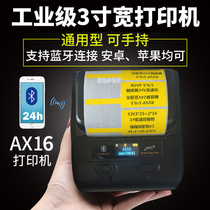 Anxun communication room cable label AX16 wide printer network cable equipment Cable power Bluetooth Handheld 3 inch identification communication machine industrial knife pf type two-dimensional barcode network cable marker plate