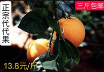 (Spot) Jinhua authentic Earth generation fruit hawk fruit acid orange generation Orange Orange Orange Orange