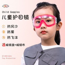 Childrens goggles Dust-proof sand-proof anti-foam glasses Children play with water and water war goggles Kindergarten goggles
