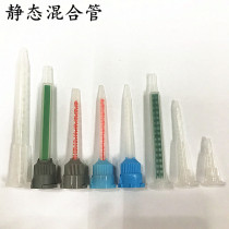 Abglue mixing tube 1:1 2:1 10:1 can be equipped with needle static mixing tube dispensing head AB glue dispensing tube