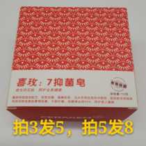 Xilaijian Xilaijian 7 antibacterial soap Xilaijian soap shoot 3 rounds 5 rounds 5 rounds 8 Xilaijian soap