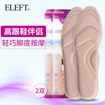 ELEFT4D insole High heel insole womens full pad pain-proof thickened pointed head breathable sweat-absorbing soft non-slip 2 pairs