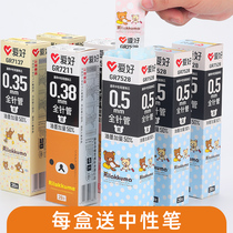 Hobby neutral refill 0 5mm large capacity black full needle tube 0 35 Easy Bear 20 boxed student stationery Cute cartoon very fine black refill 0 38mm signature water pen exam