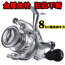 Metal spinning wheel 1000-7000 model Luya wheel Rocky fishing wheel string hook sea rod wheel Rocker wheel front relief force