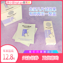 German Multi-Mam soothing repair breast paste nipple cream to promote yu and dry pain non-domestic peace