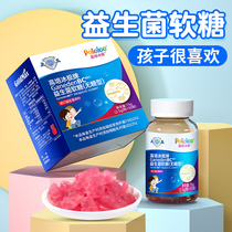 Gaopei BC30 probiotics bear gummy children adult conditioning gastrointestinal constipation prebiotic active bacteria New Date