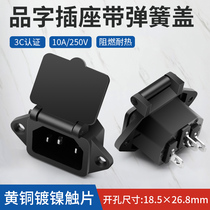 Three-core power supply plug male head with spring dust cap 10A 250V electric tricycle motorcycle charging connector