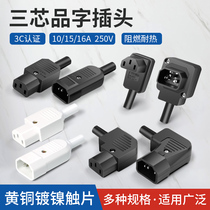 AC power socket Three-core power cord plug male to joint socket 10A 15A pint plug pure copper