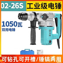 Dayi electric hammer electric pick High-power industrial grade dual-use drilling and slotting aluminum mold special tool