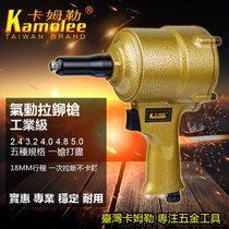 Kamler pneumatic rivet two-claw three-claw gun rivet gun Riveter rivet machine Industrial grade pneumatic tools