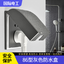 Type 86 switch socket waterproof box protection cover gray splash box bathroom bathroom waterproof cover household